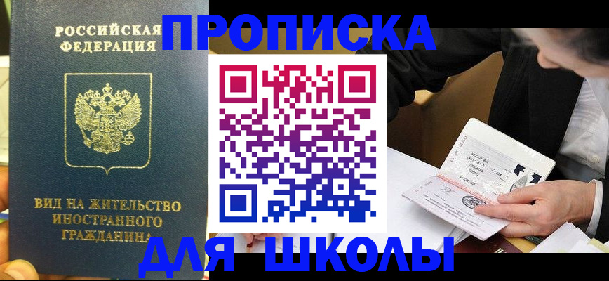 прописка для военкомата в Суздали