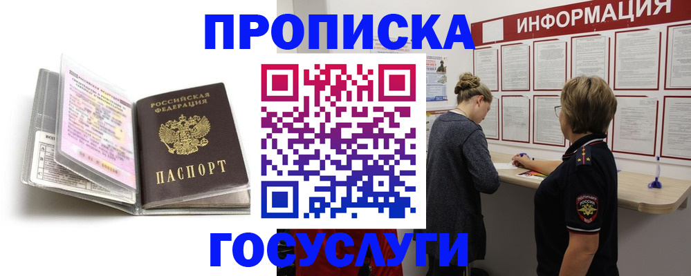 временная регистрация надежно в Суздали