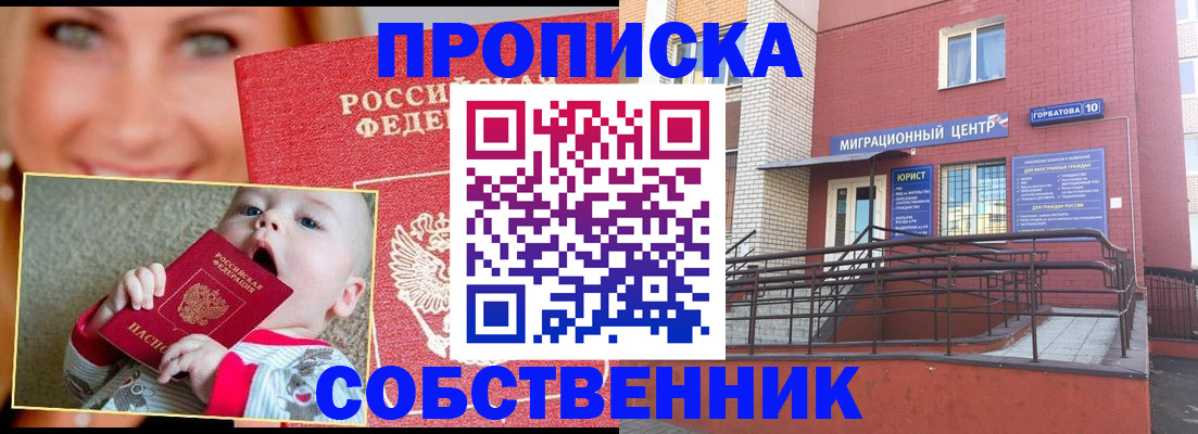 прописка иностранных граждан в Суздали