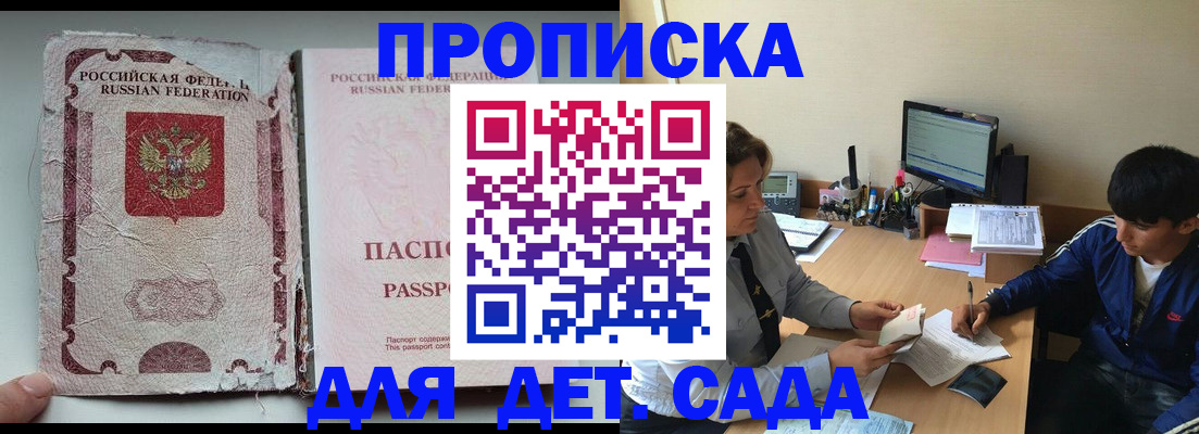 прописка для кредита в Суздали