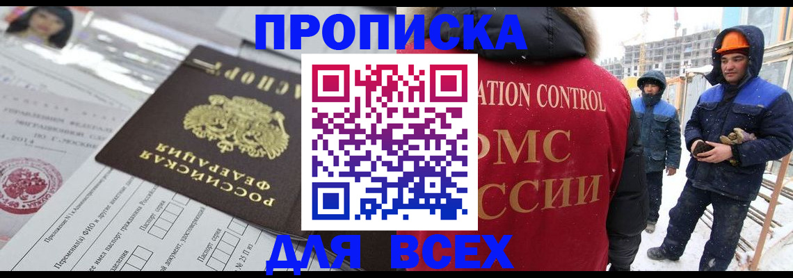 временная регистрация в Суздали