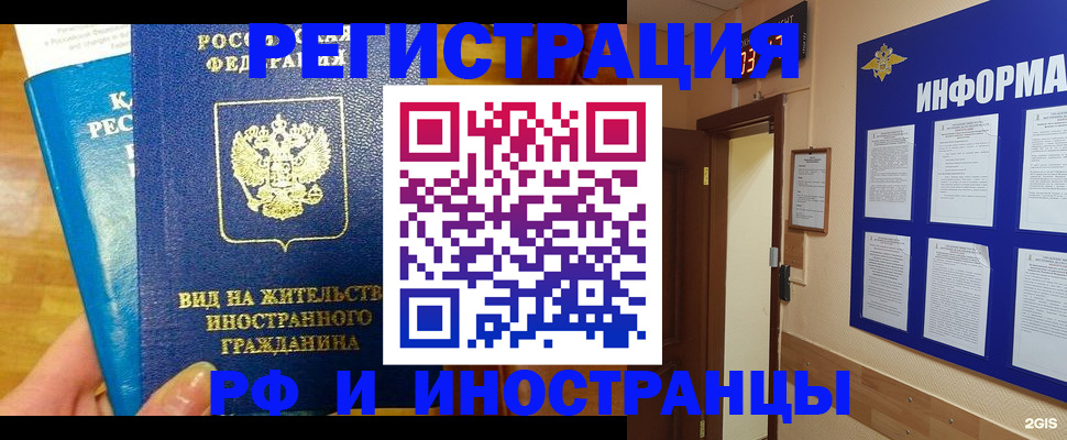 прописка штамп в Суздали